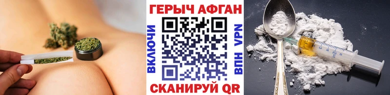 Героин Афган  Ялуторовск 
