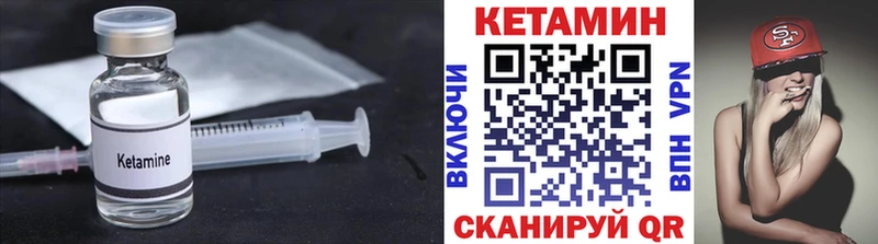 Кетамин VHQ Ялуторовск
